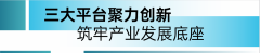 办公商用展以“可持续”全展